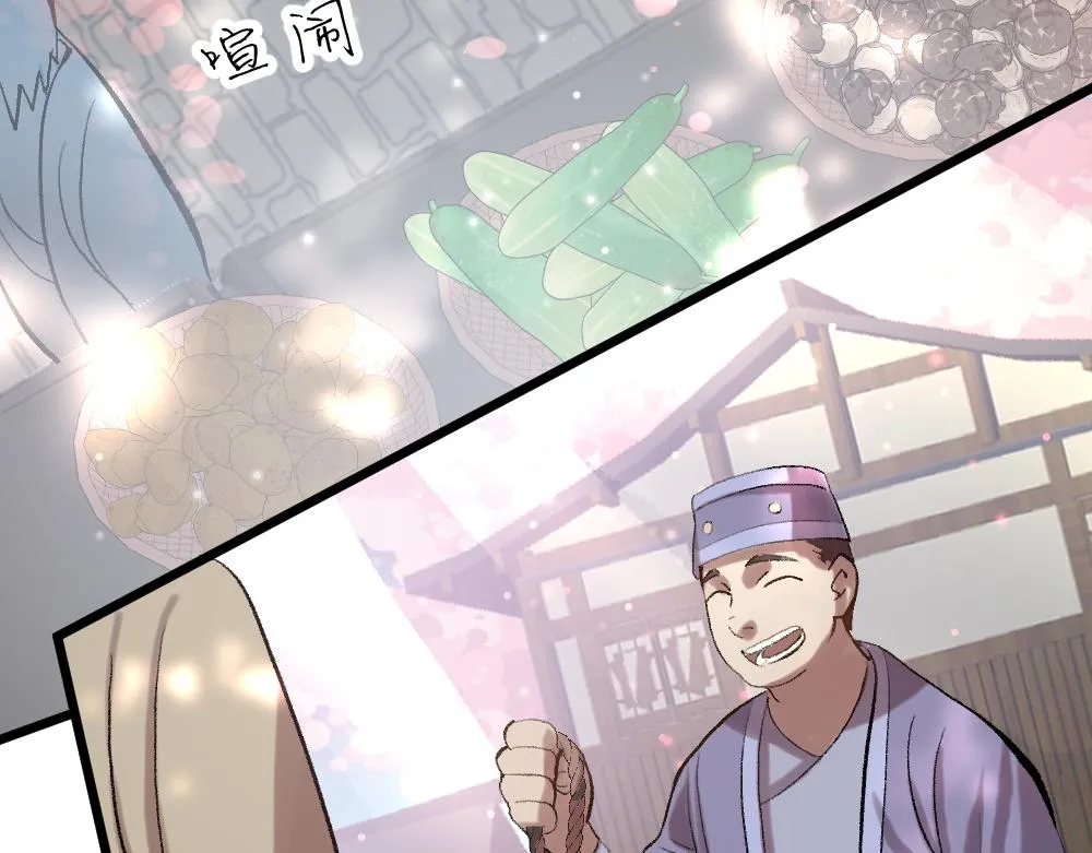 第55话 梦境 第32页