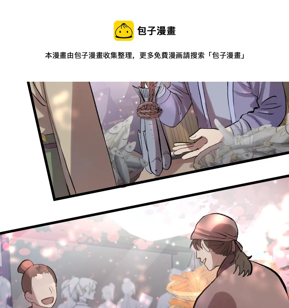 第55话 梦境 第33页
