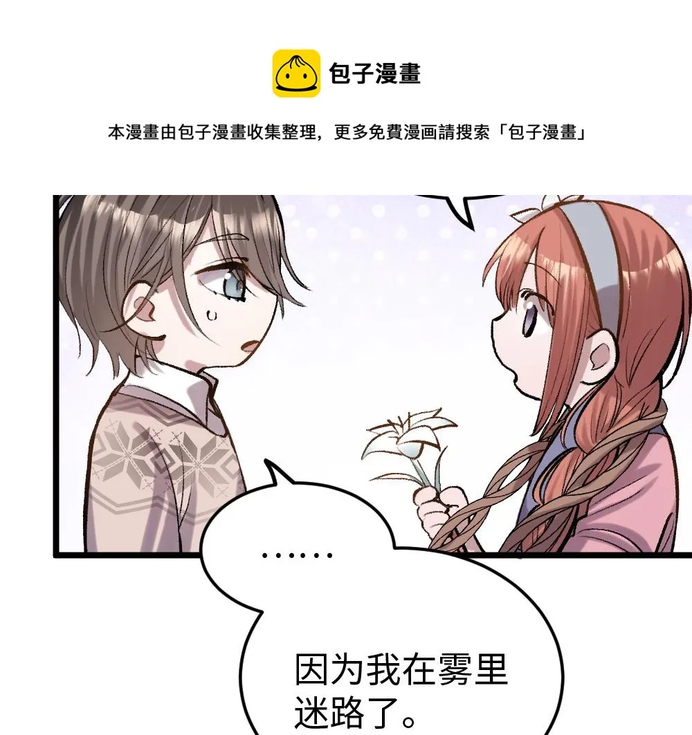 第55话 梦境 第41页