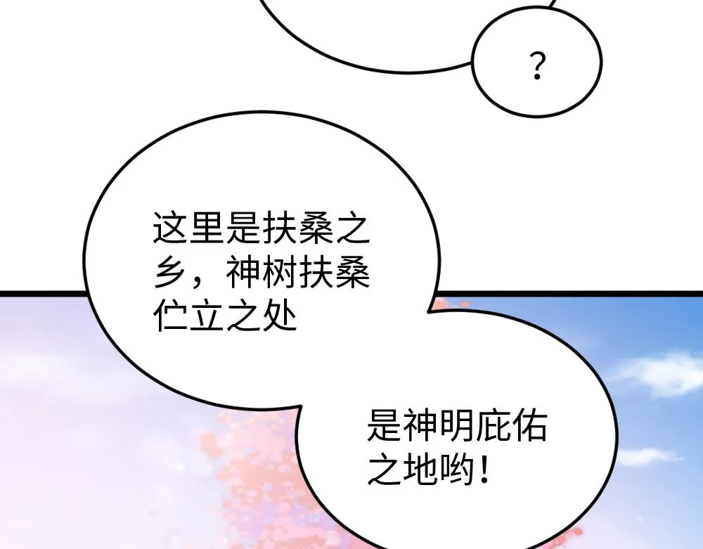 第55话 梦境 第42页