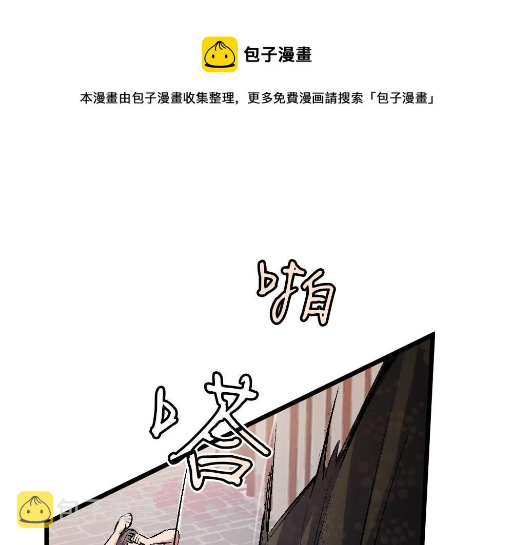 第55话 梦境 第53页