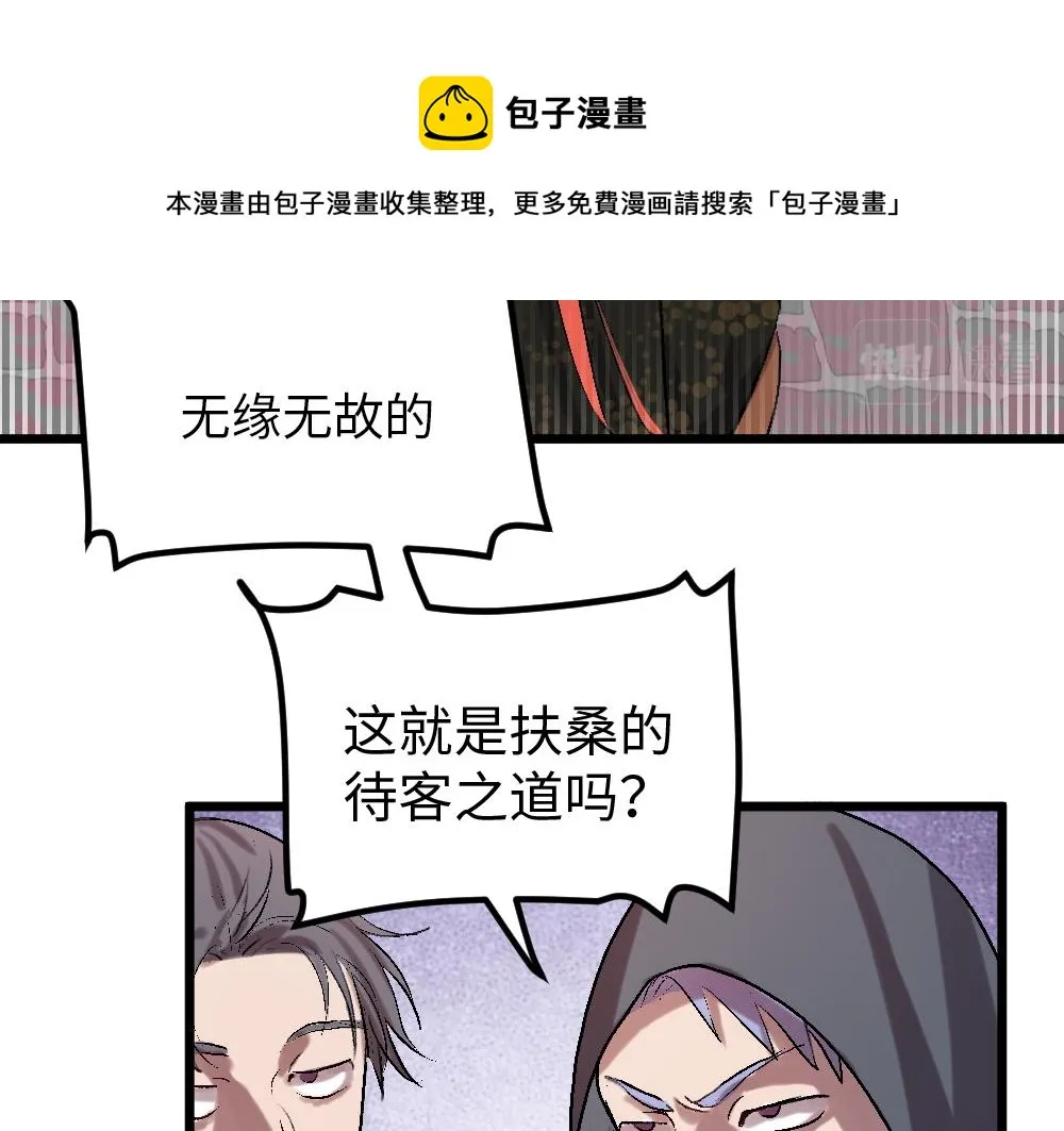 第55话 梦境 第57页