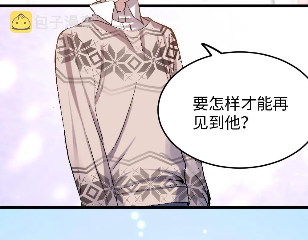 第55话 梦境 第72页