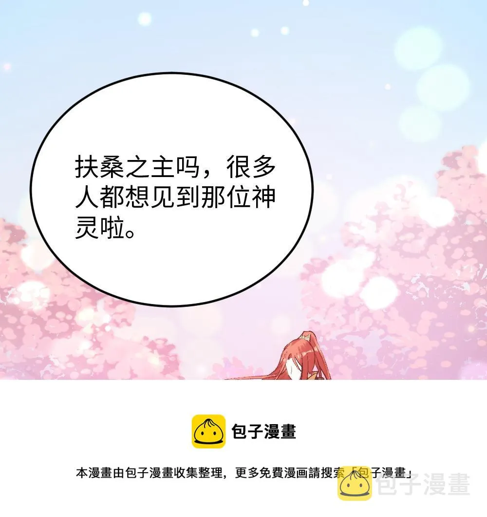 第55话 梦境 第73页