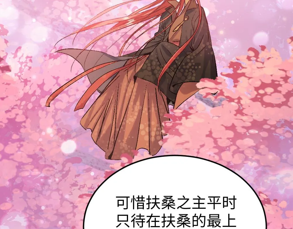 第55话 梦境 第74页