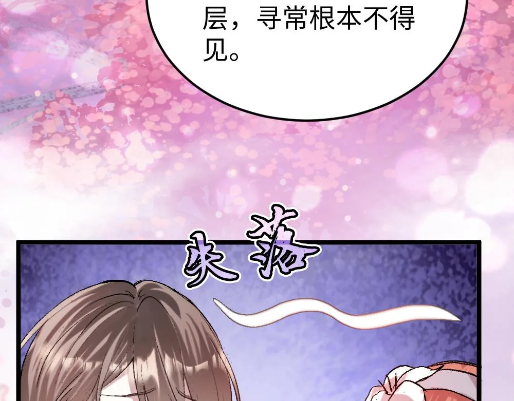 第55话 梦境 第75页