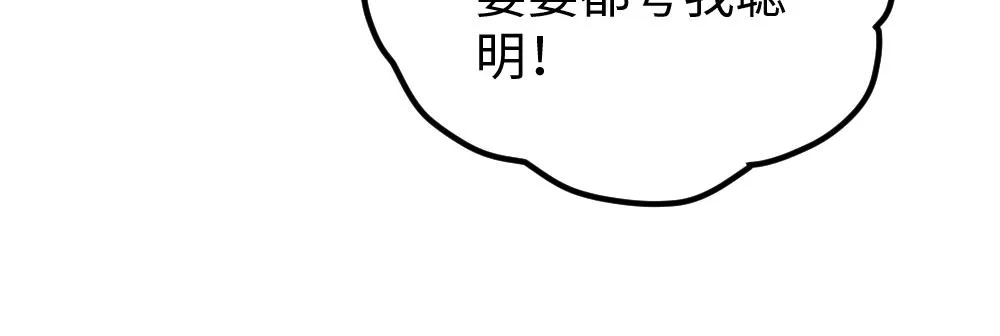 第55话 梦境 第82页