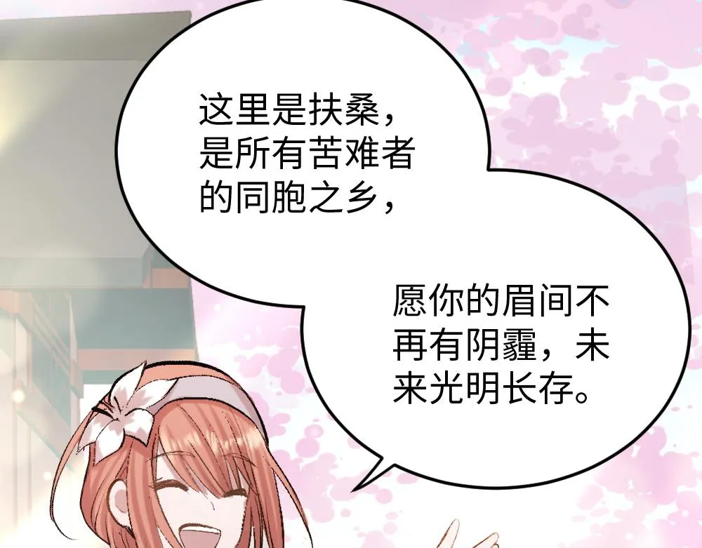 第55话 梦境 第87页