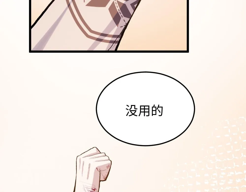 第54话 是蝶 第6页