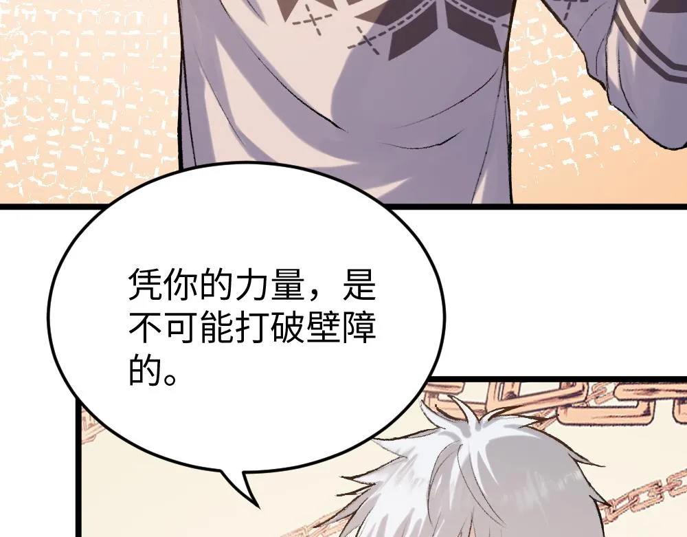 第54话 是蝶 第8页