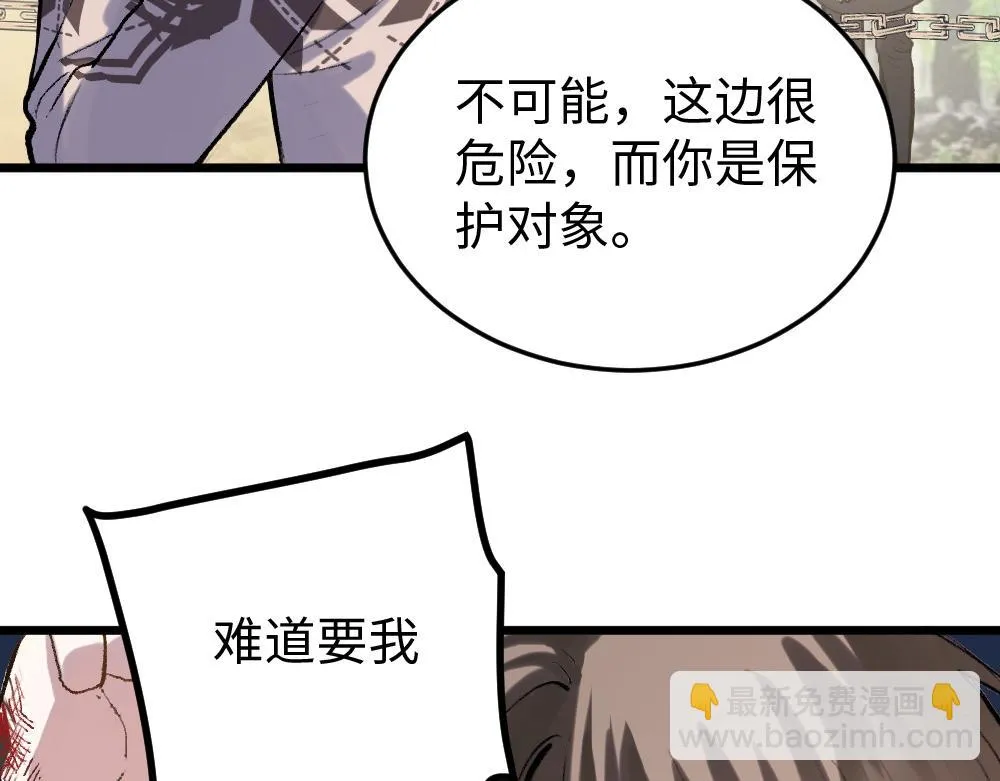 第54话 是蝶 第11页