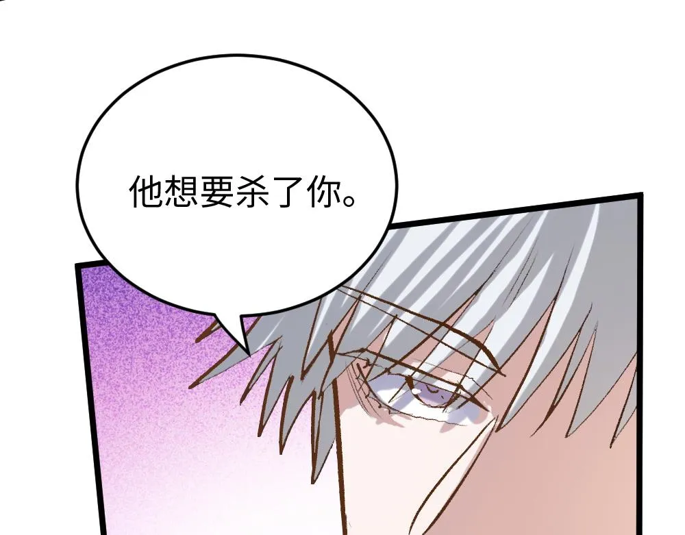 第54话 是蝶 第16页