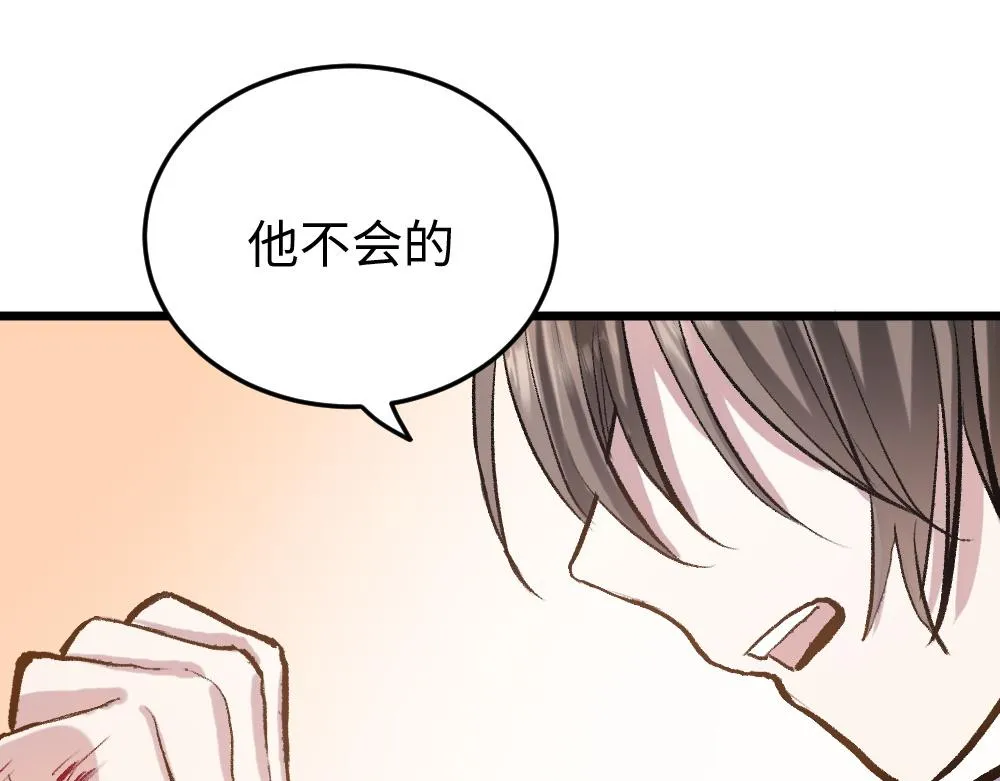 第54话 是蝶 第18页