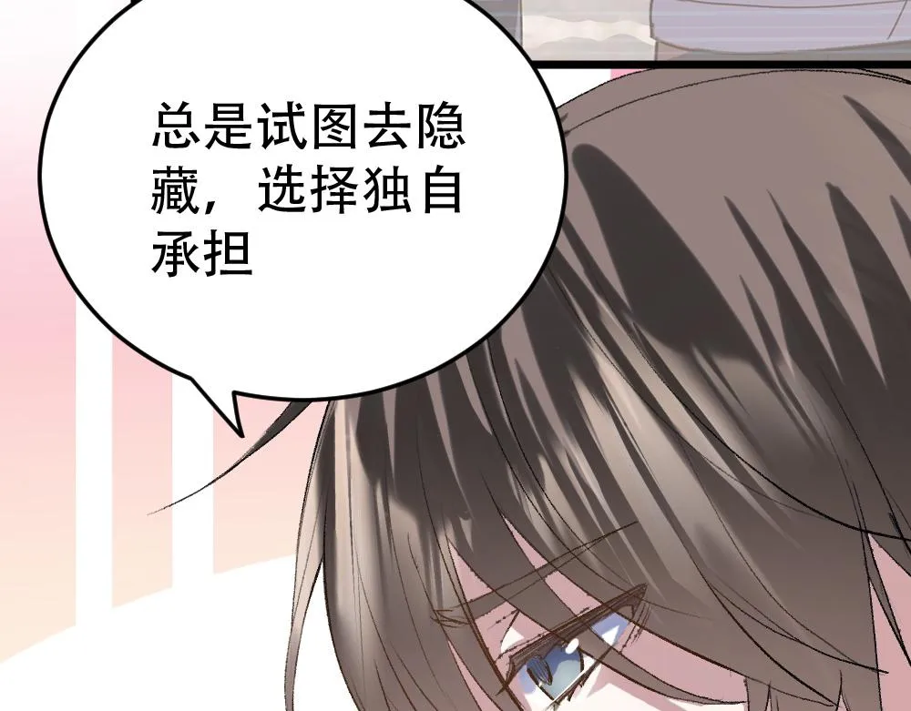 第54话 是蝶 第23页