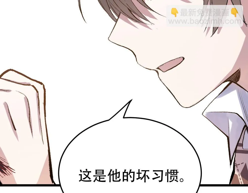 第54话 是蝶 第24页