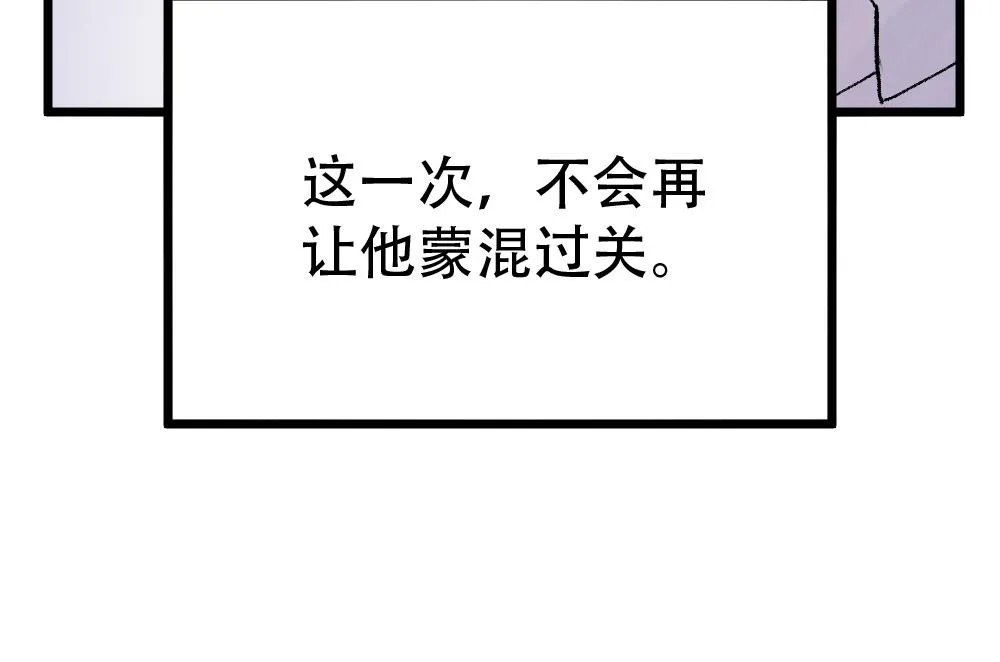 第54话 是蝶 第26页