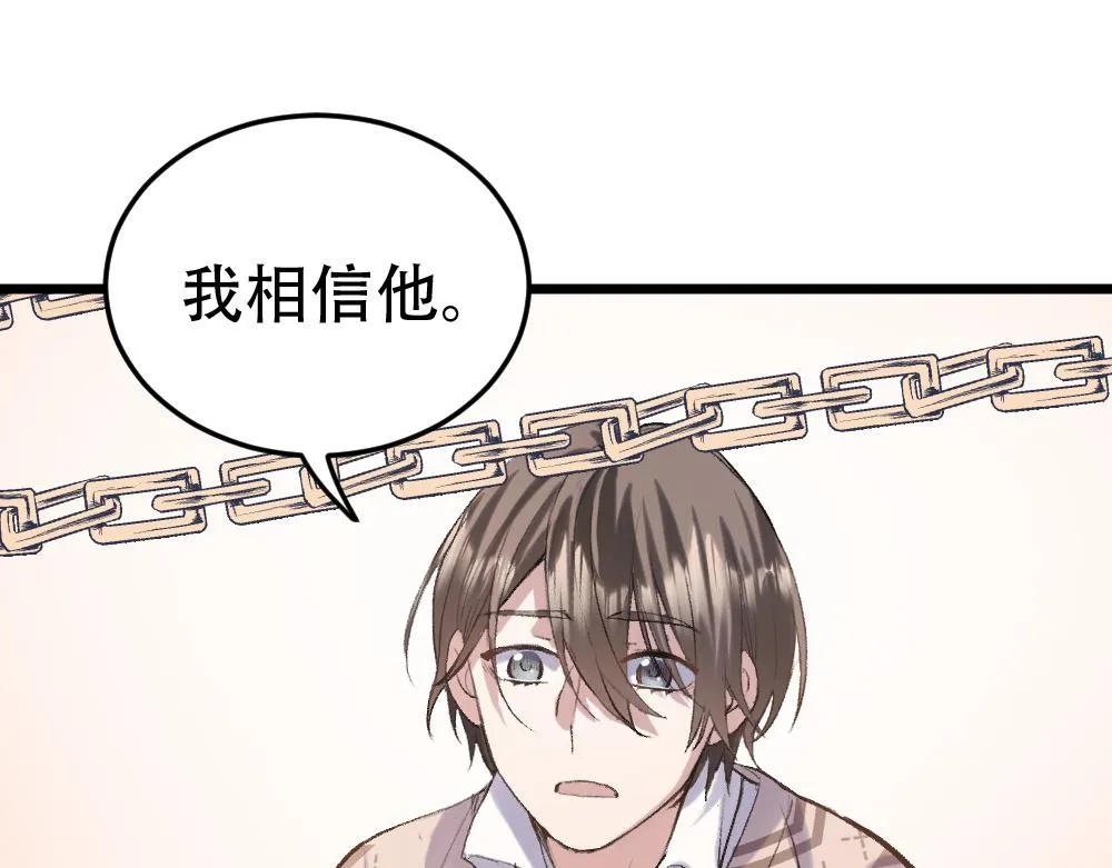 第54话 是蝶 第27页