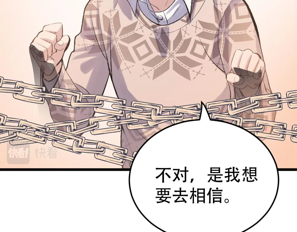 第54话 是蝶 第28页
