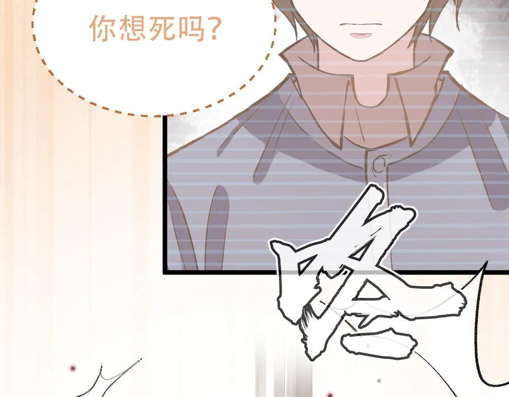 第54话 是蝶 第31页