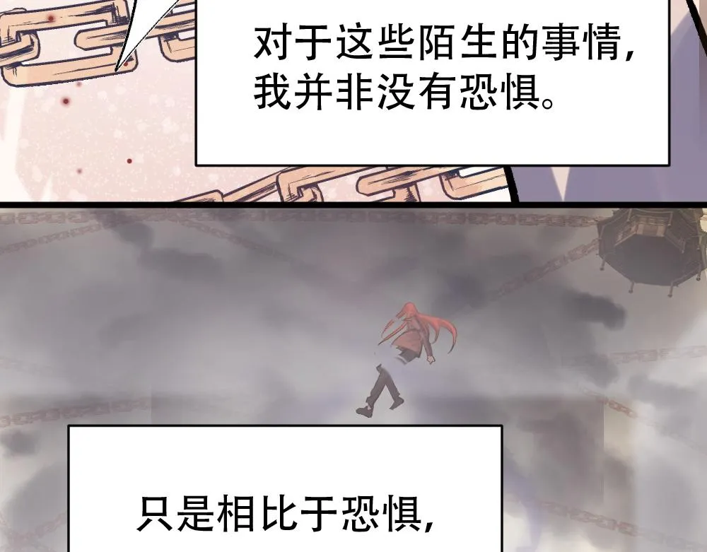 第54话 是蝶 第33页
