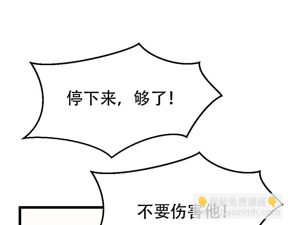 第54话 是蝶 第43页