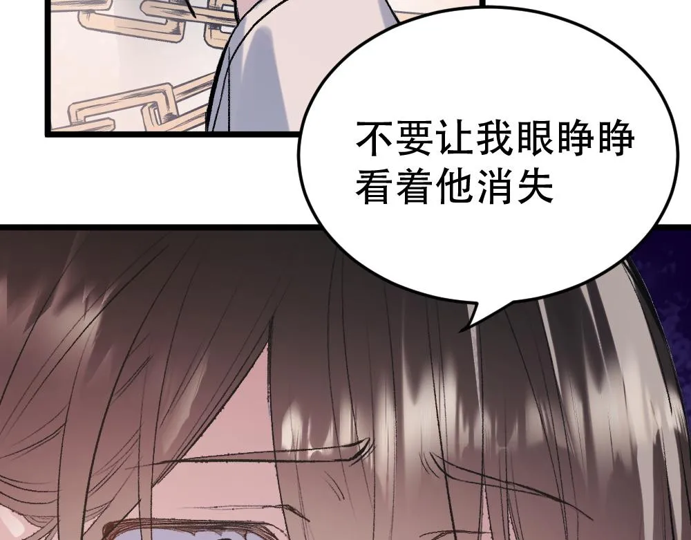 第54话 是蝶 第45页