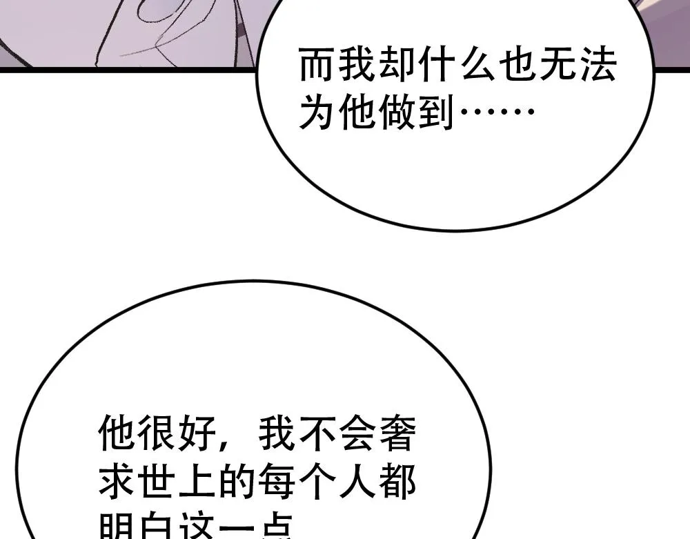 第54话 是蝶 第47页