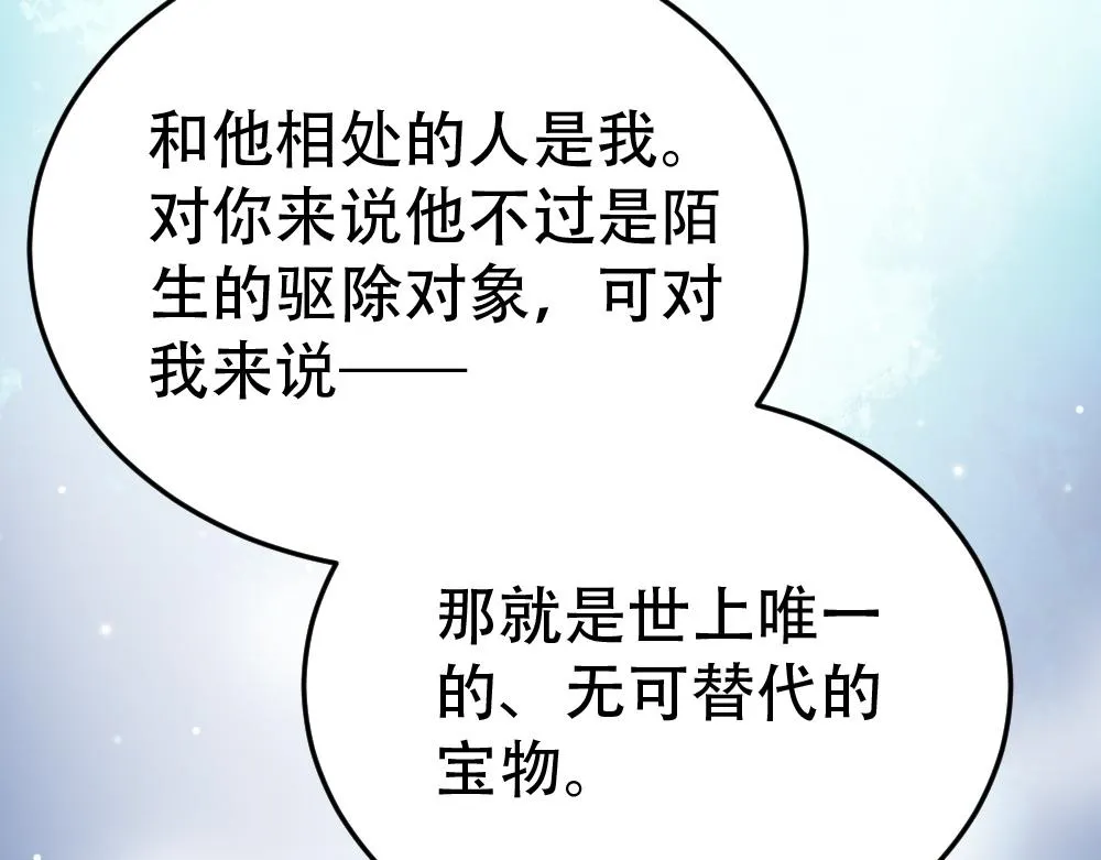 第54话 是蝶 第49页