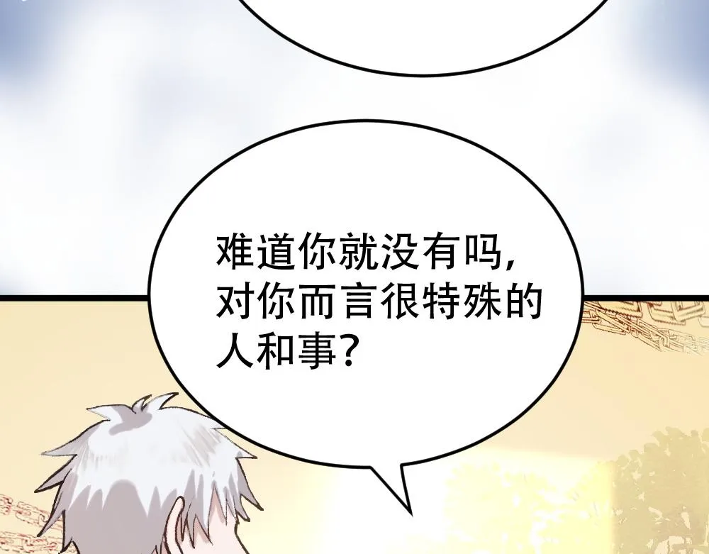 第54话 是蝶 第50页