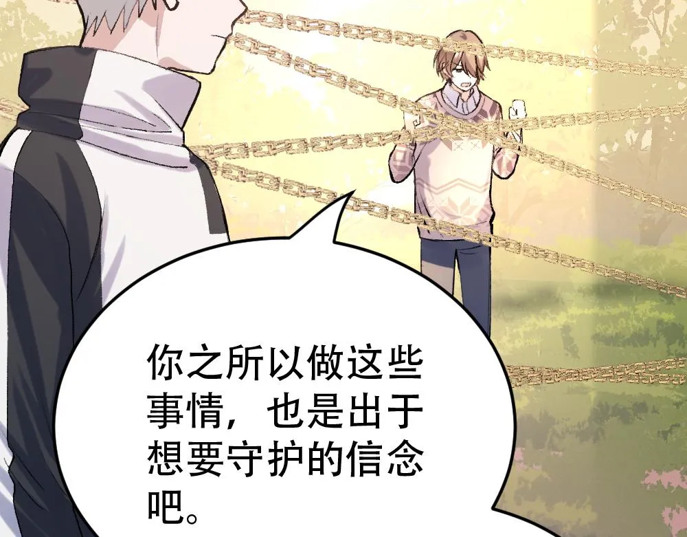 第54话 是蝶 第51页