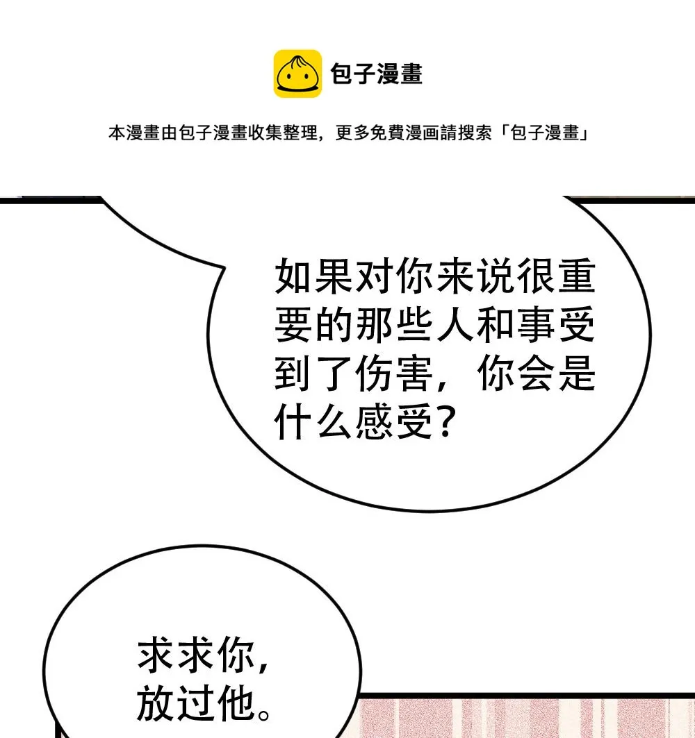 第54话 是蝶 第52页