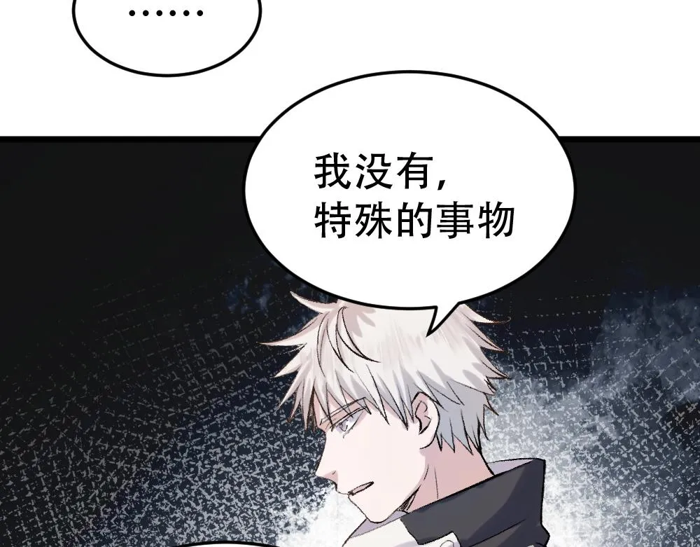 第54话 是蝶 第55页