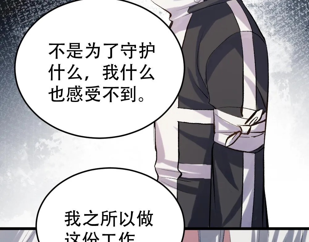 第54话 是蝶 第56页