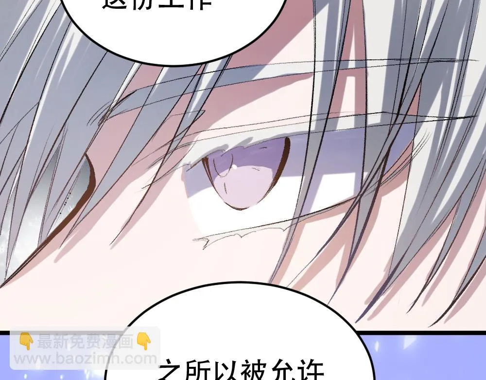 第54话 是蝶 第57页