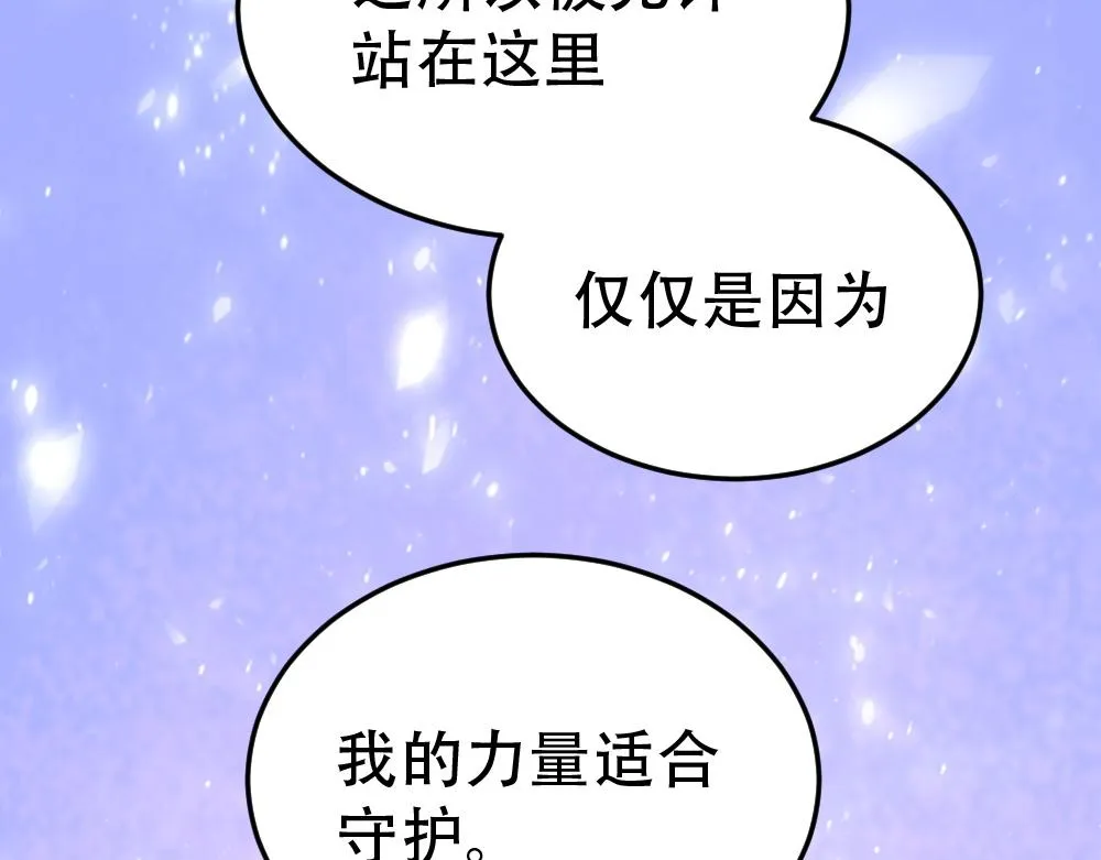 第54话 是蝶 第58页