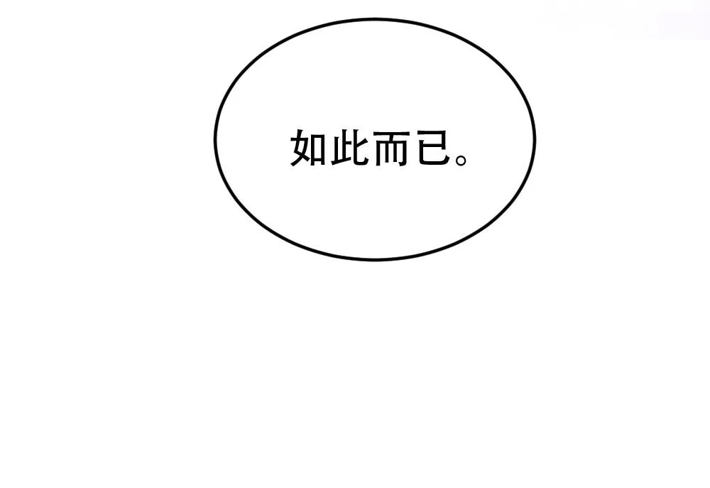 第54话 是蝶 第61页