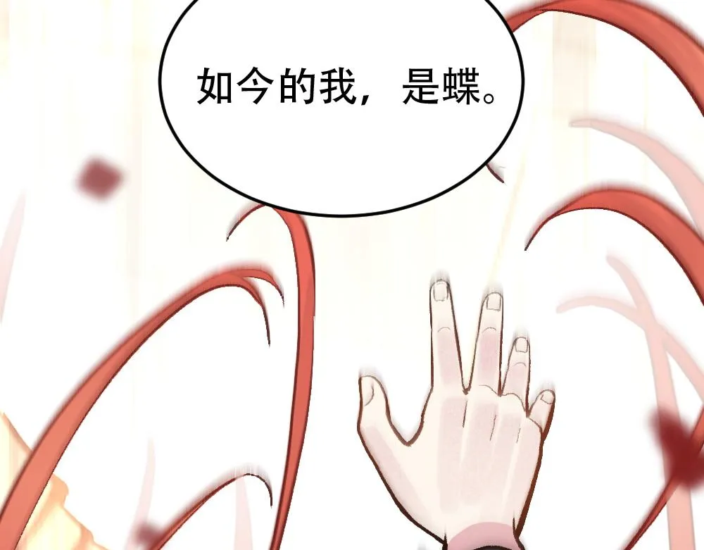 第54话 是蝶 第69页