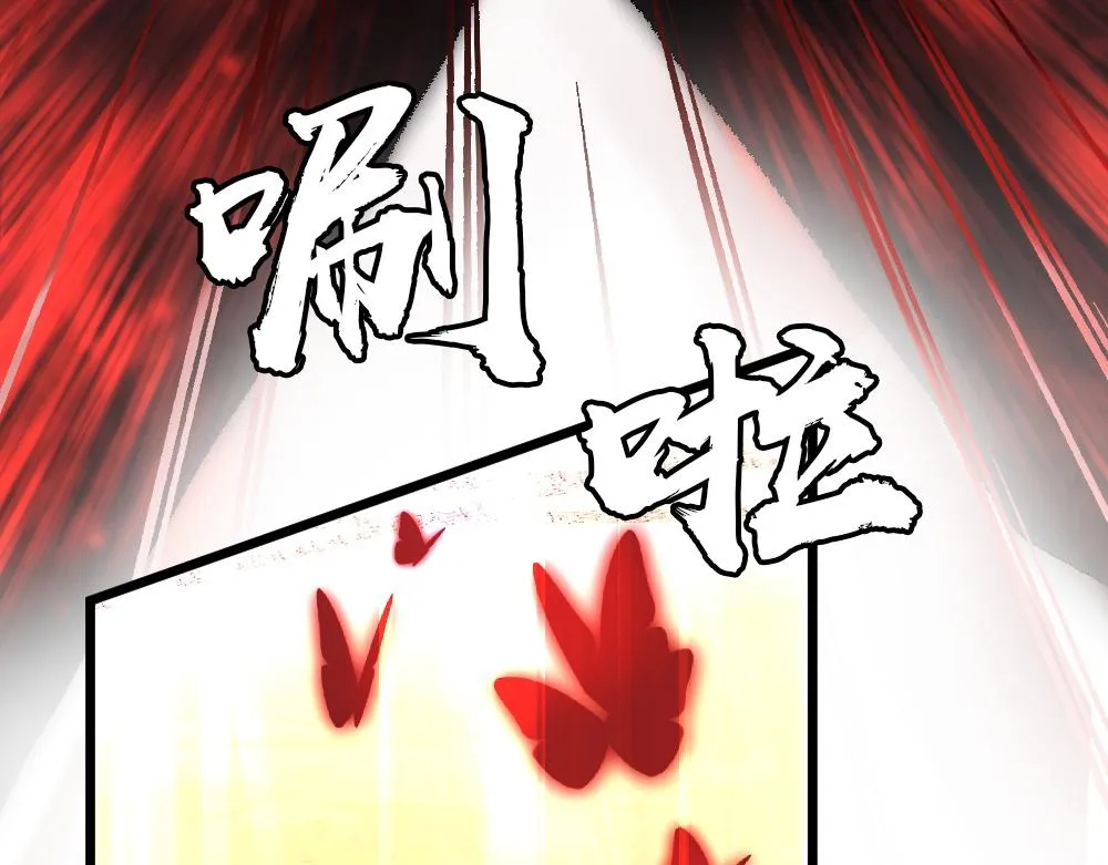 第54话 是蝶 第73页