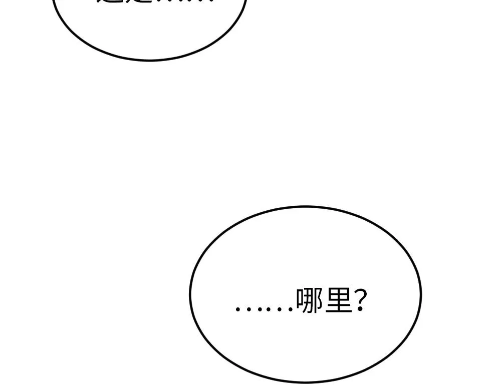 第54话 是蝶 第80页