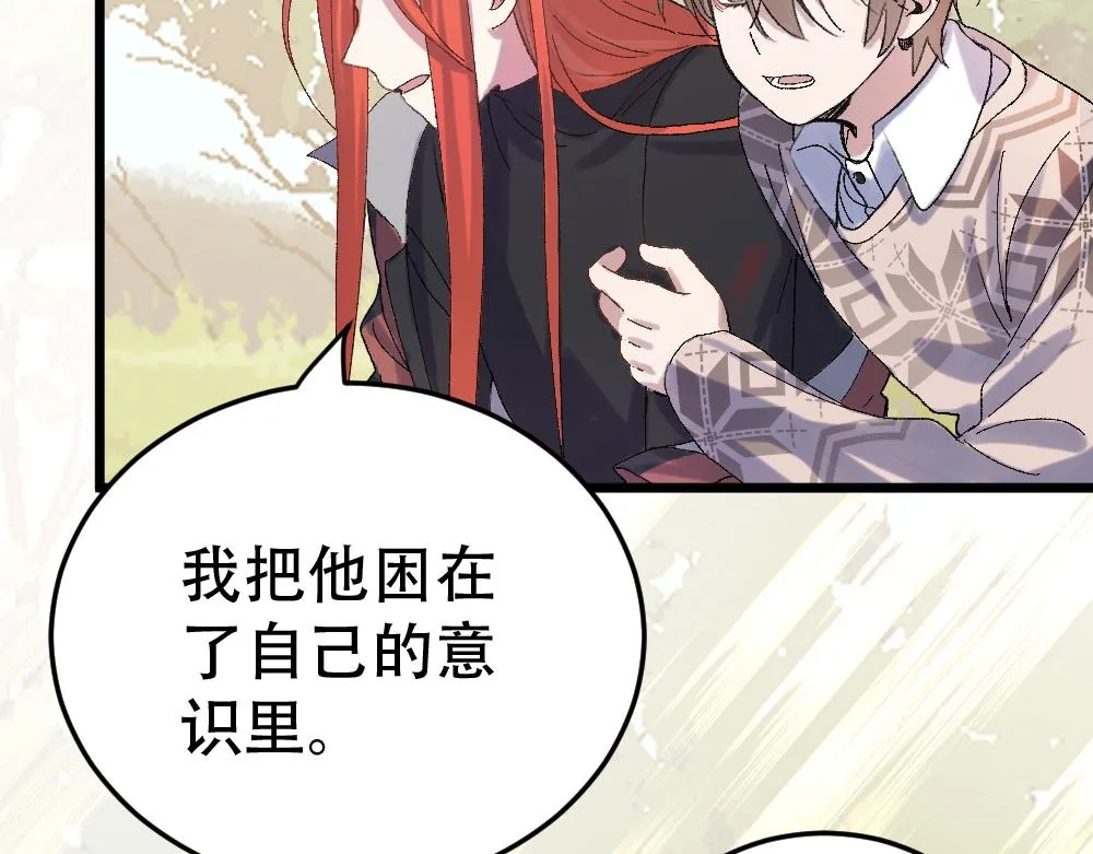 第54话 是蝶 第92页