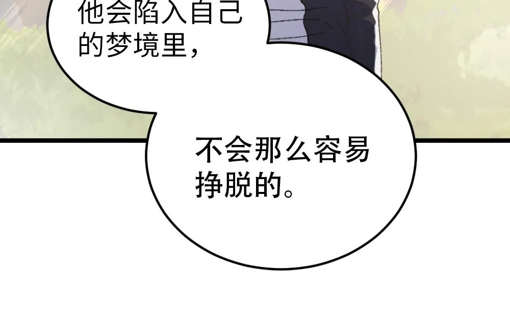 第54话 是蝶 第94页