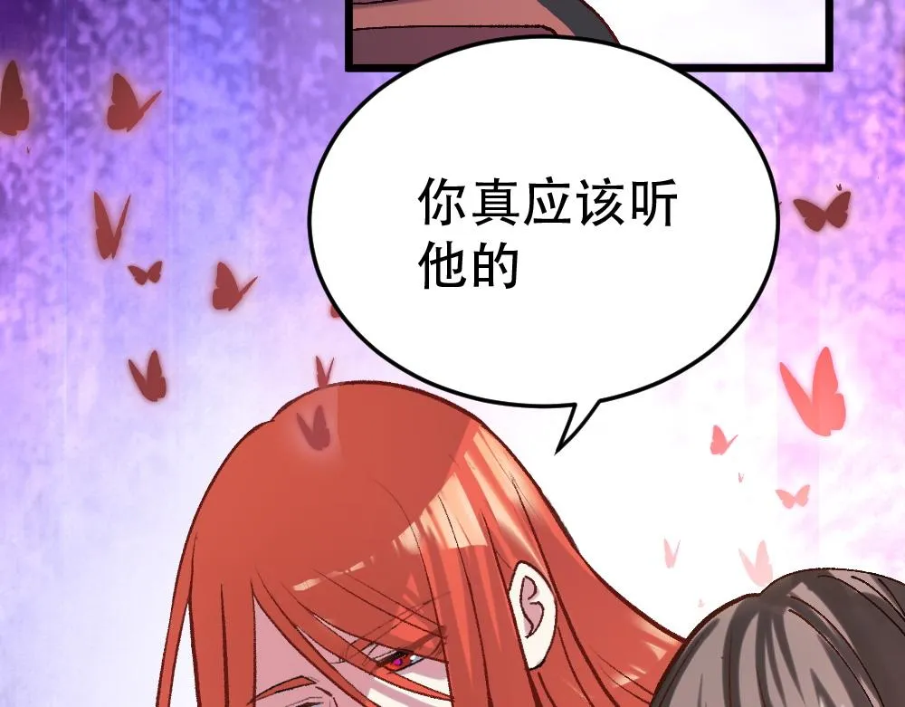 第54话 是蝶 第109页