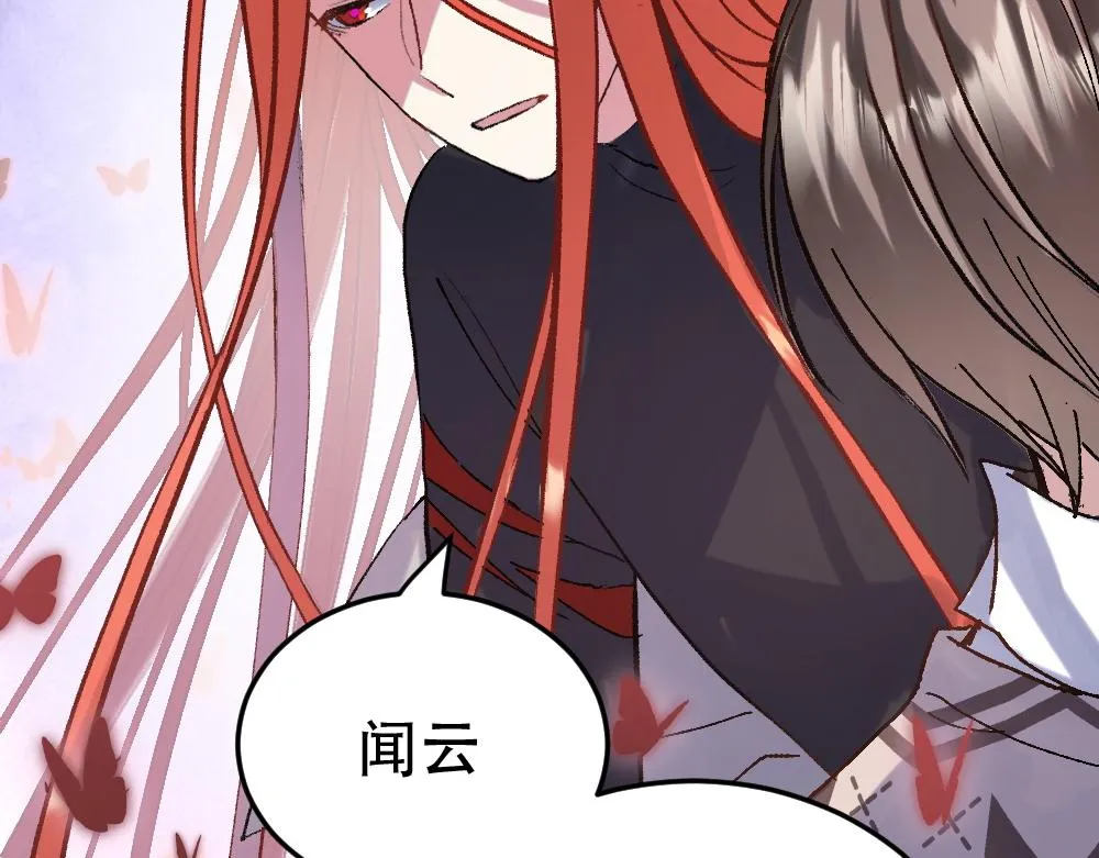 第54话 是蝶 第110页