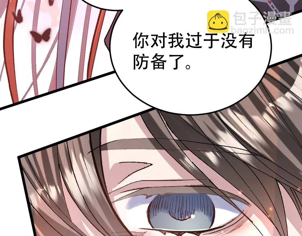 第54话 是蝶 第111页