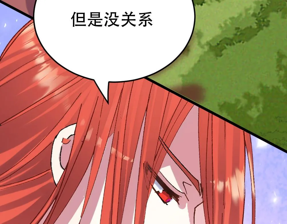 第54话 是蝶 第116页