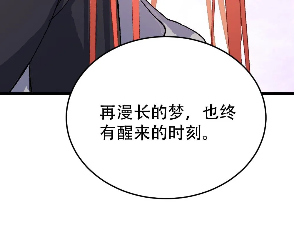 第54话 是蝶 第118页
