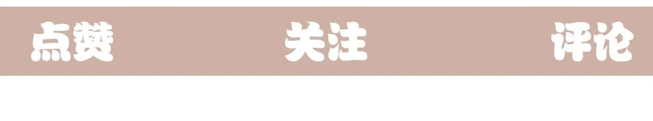 第54话 是蝶 第121页