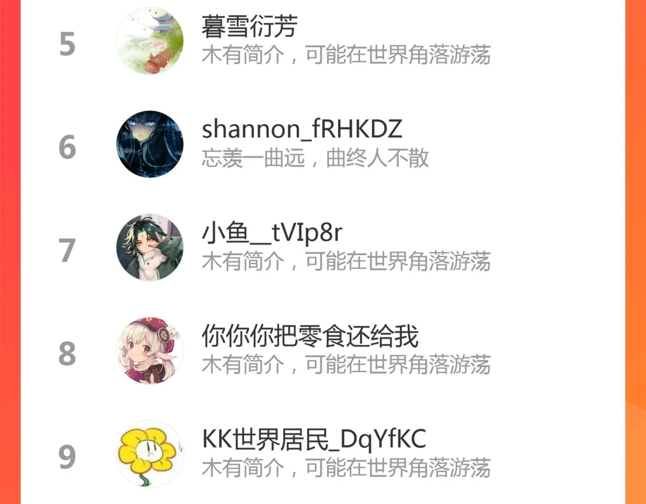 第54话 是蝶 第123页