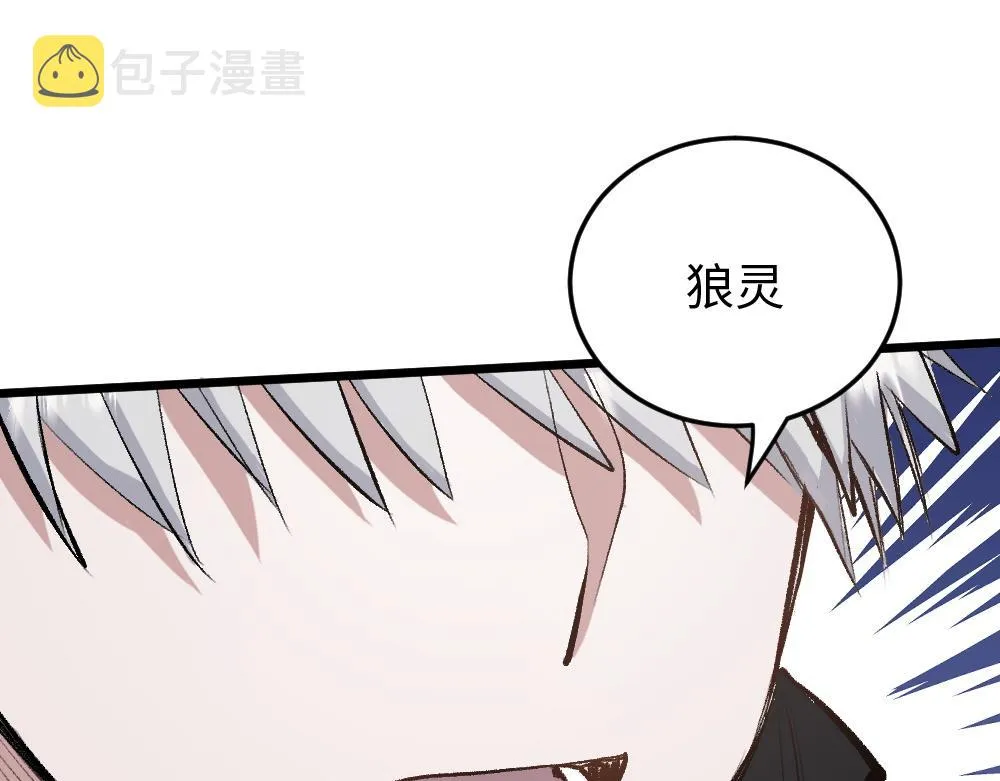 第53话 受伤 第13页