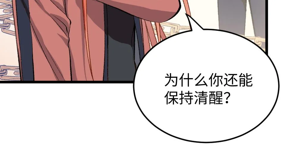 第53话 受伤 第22页